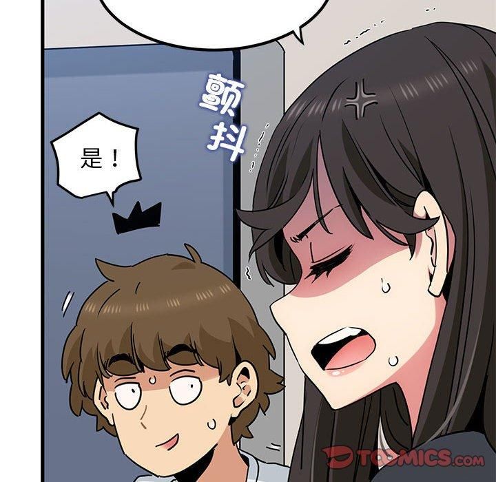 发小碰不得第39话