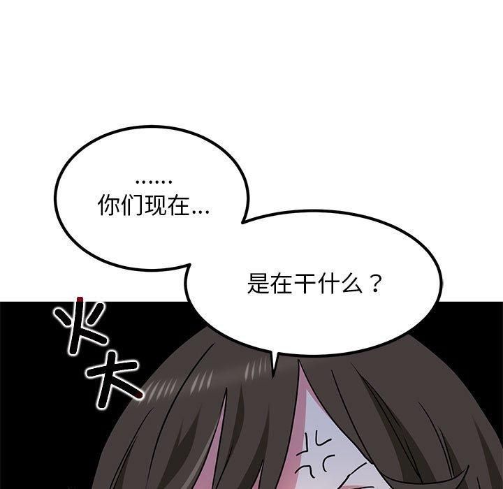 发小碰不得第39话