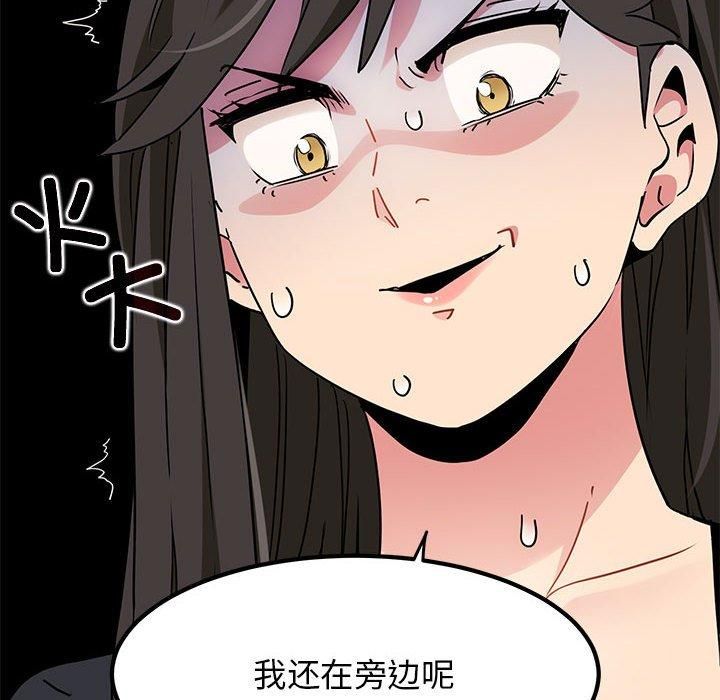 发小碰不得第39话