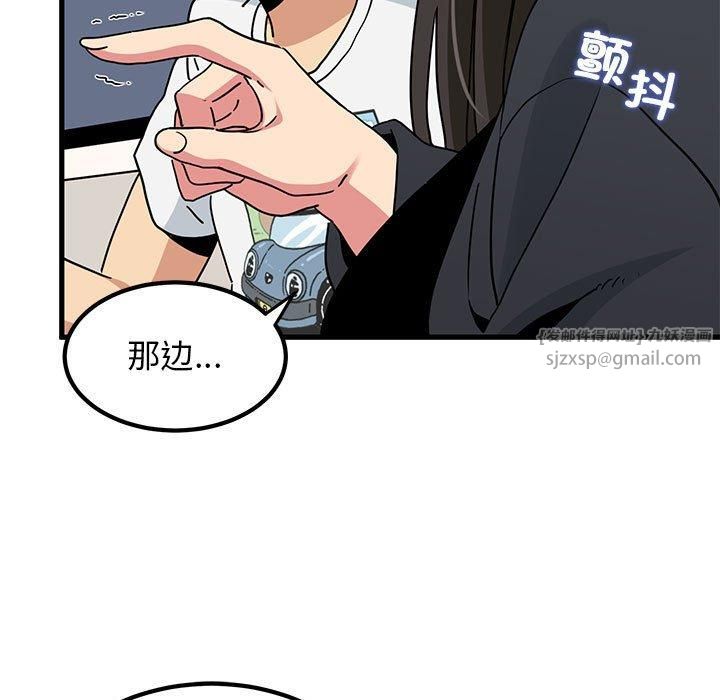 发小碰不得第39话