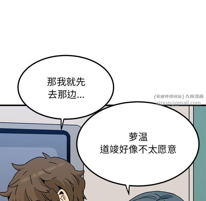 发小碰不得第39话