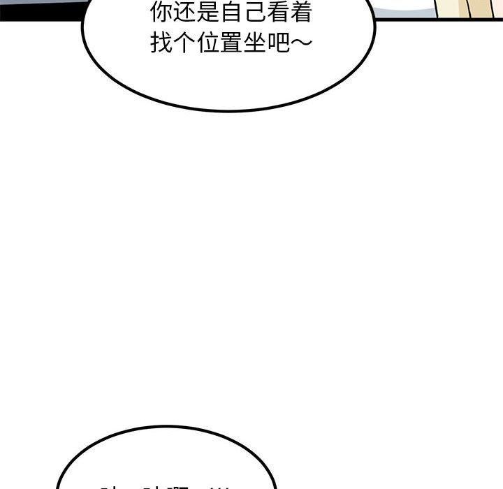 发小碰不得第39话