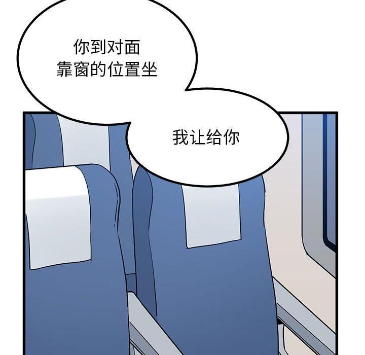 发小碰不得第39话
