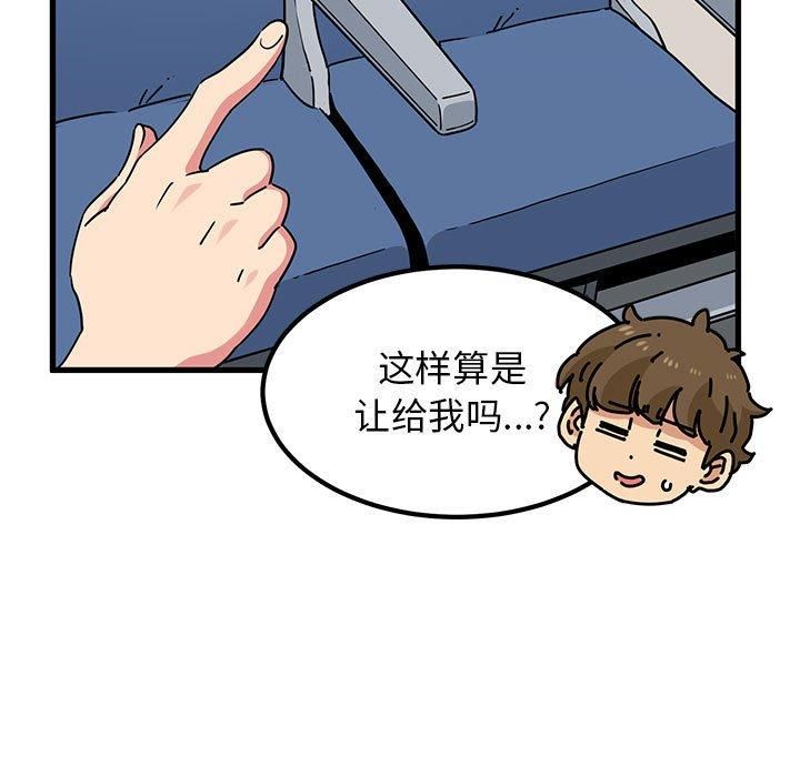 发小碰不得第39话