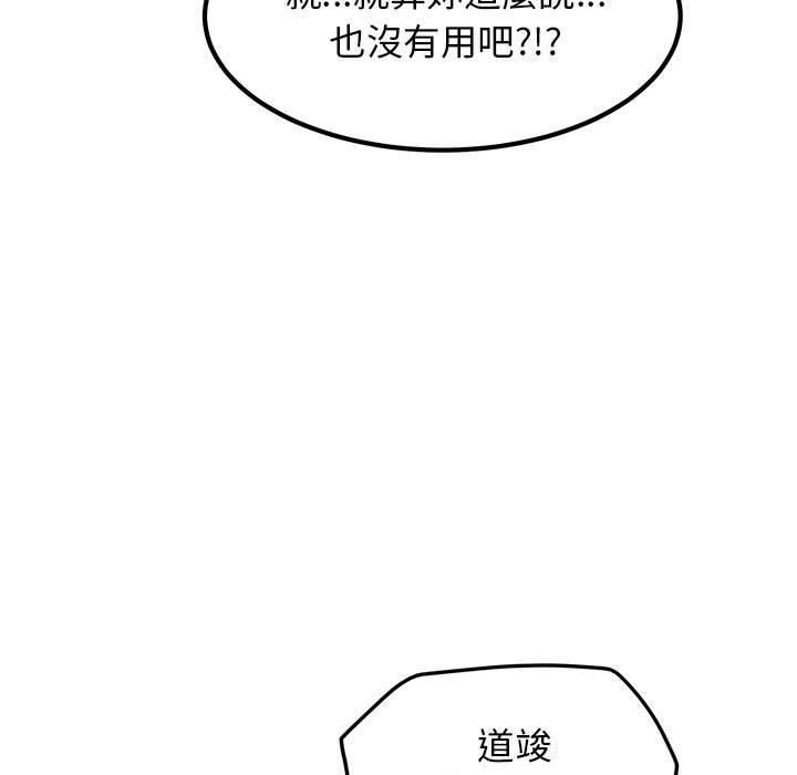 发小碰不得第39话