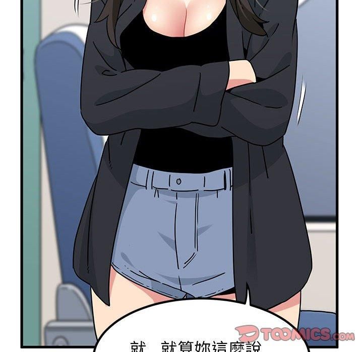 发小碰不得第39话