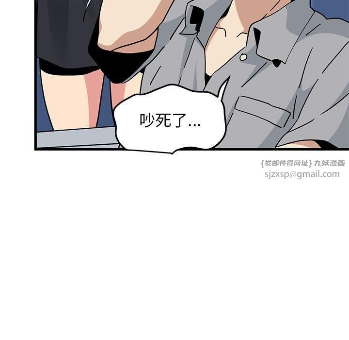 发小碰不得第39话