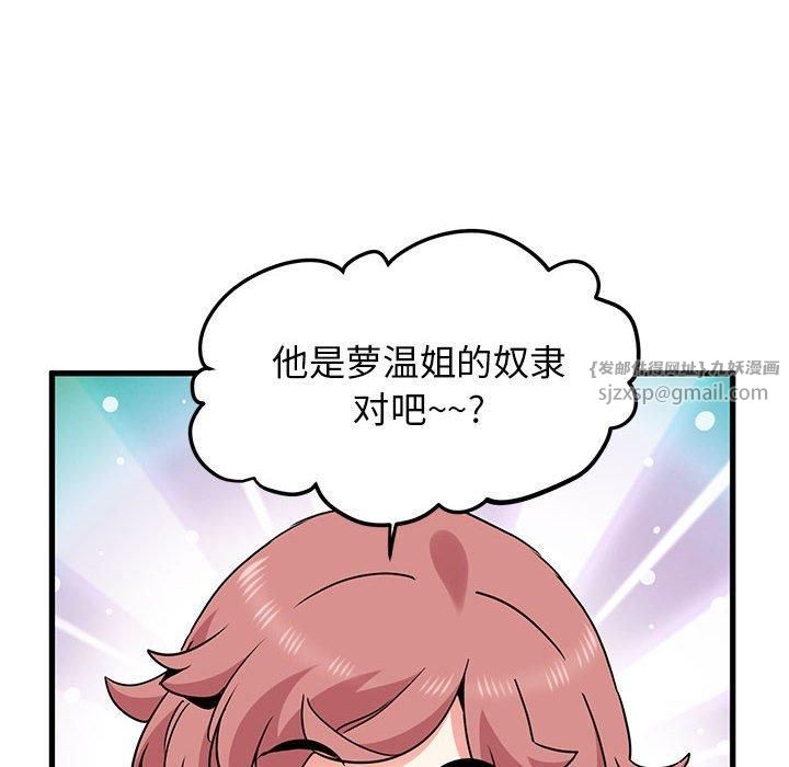 发小碰不得第39话