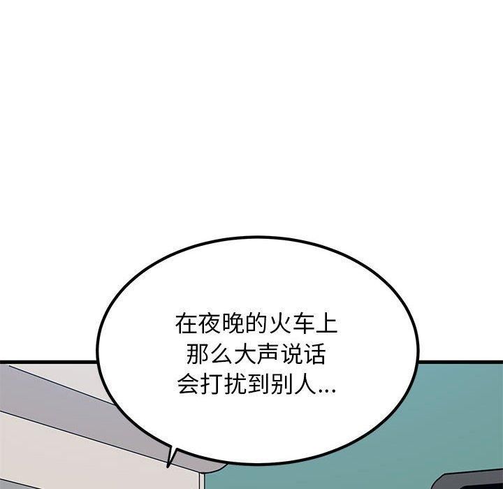 发小碰不得第39话
