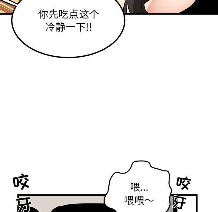 发小碰不得第39话