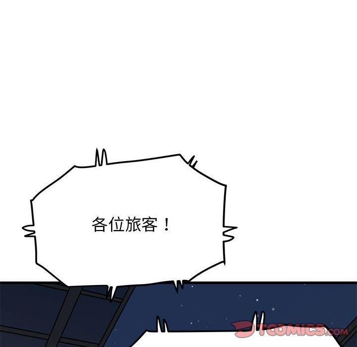 发小碰不得第39话
