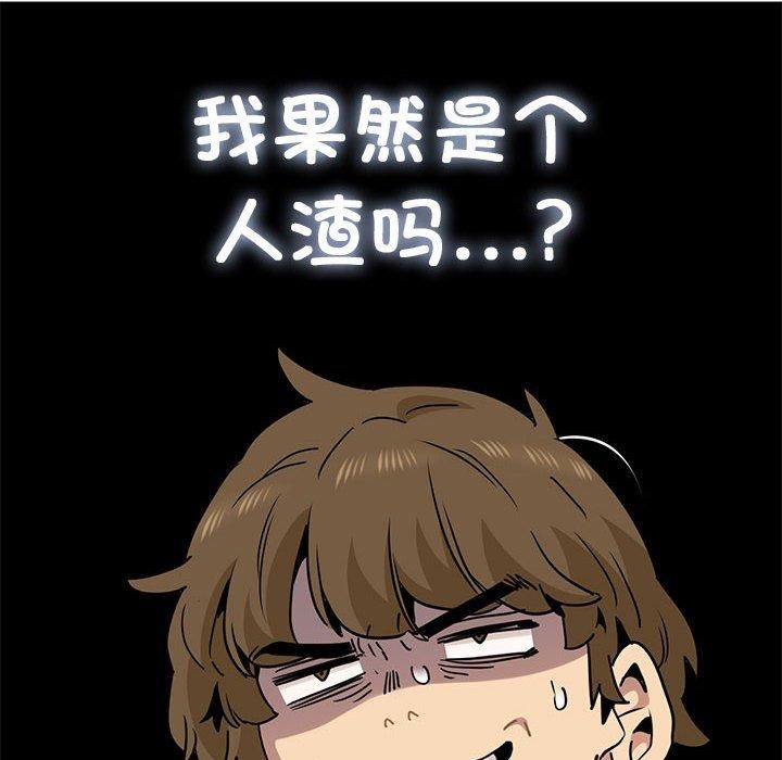 发小碰不得第39话