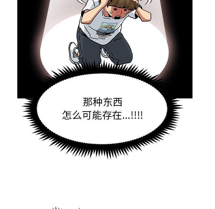 发小碰不得第39话