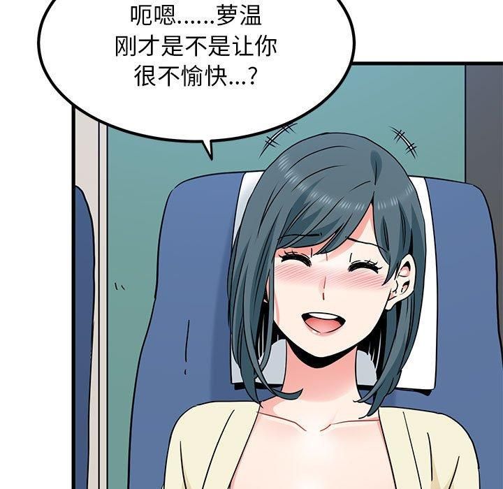 发小碰不得第39话