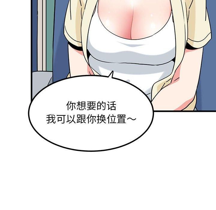发小碰不得第39话