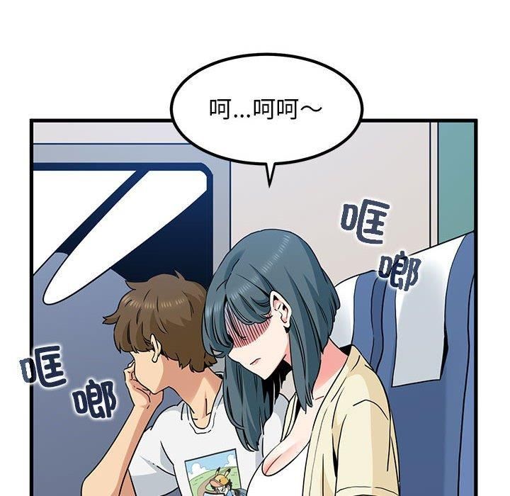 发小碰不得第39话
