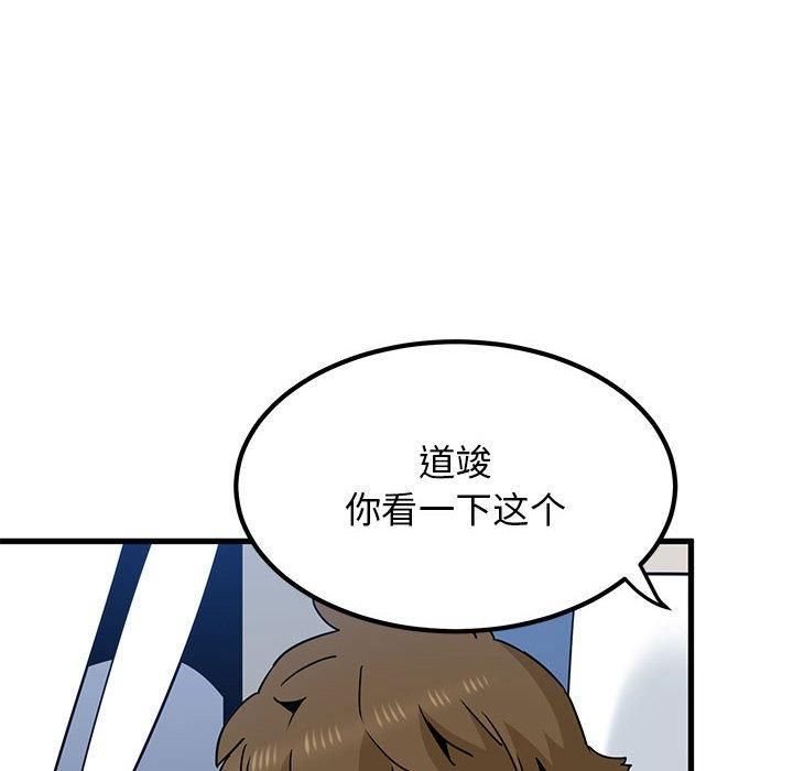 发小碰不得第39話