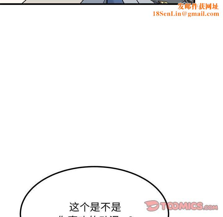 发小碰不得第39话