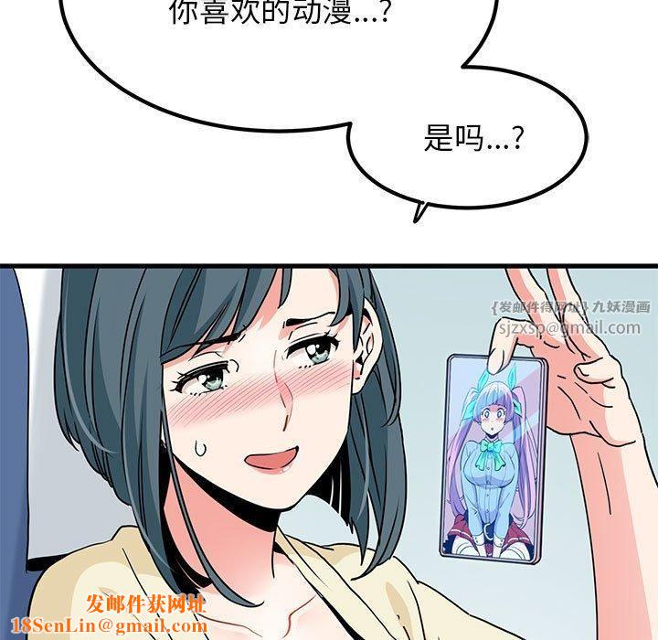 发小碰不得第39话
