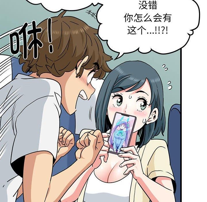 发小碰不得第39话