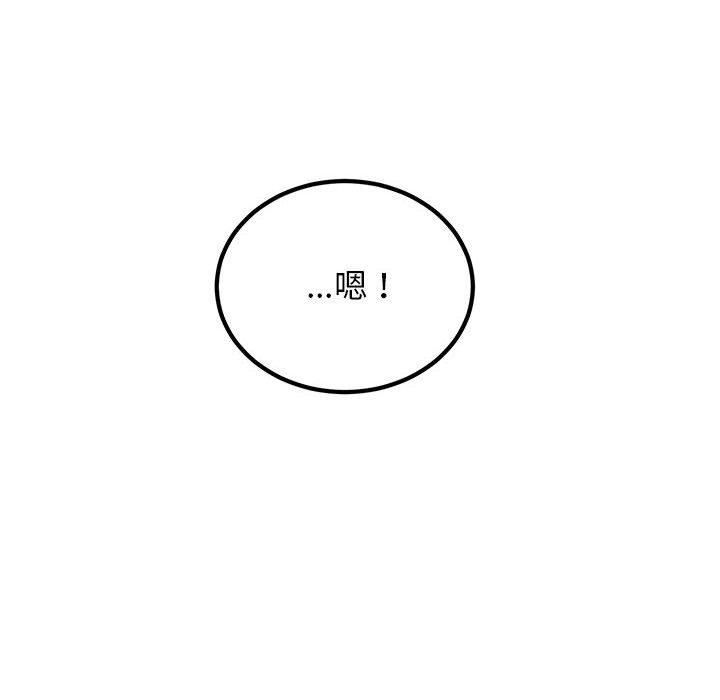 发小碰不得第39话