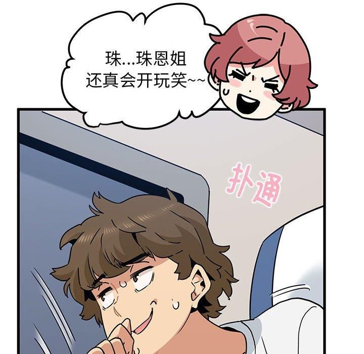 发小碰不得第39话