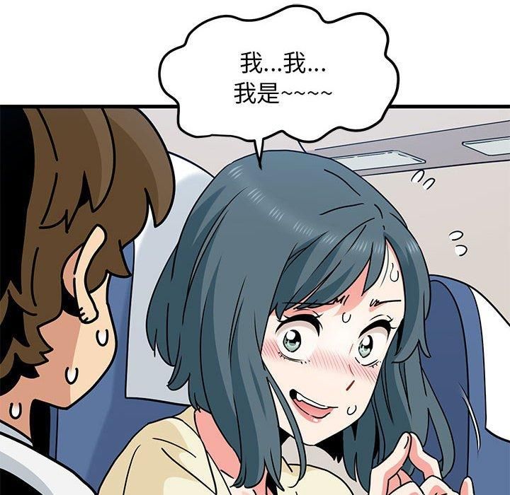 发小碰不得第39话