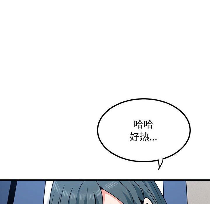 发小碰不得第39话