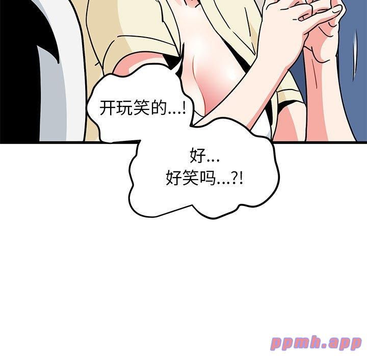 发小碰不得第39话