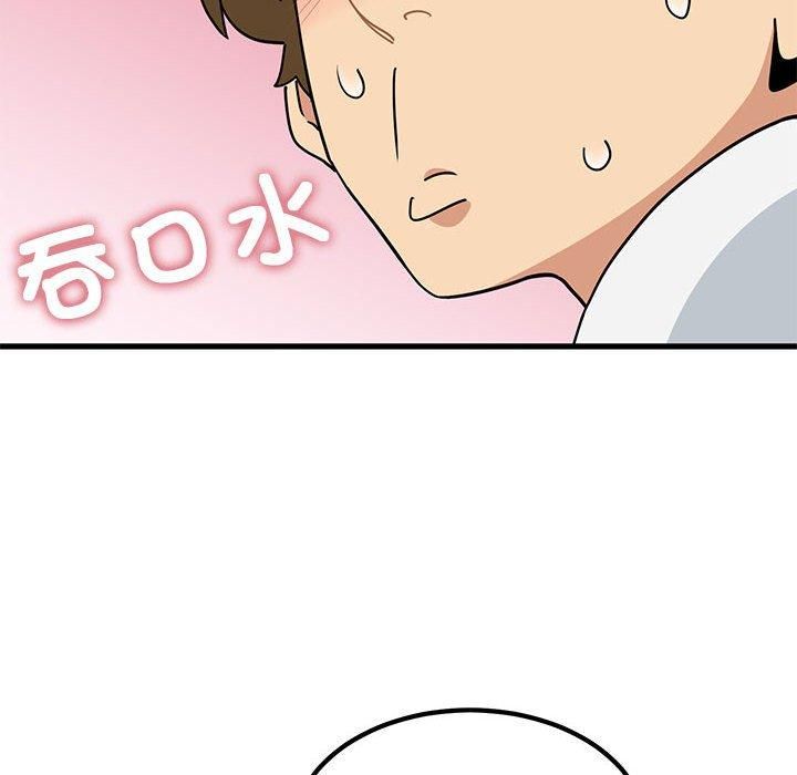 发小碰不得第39话