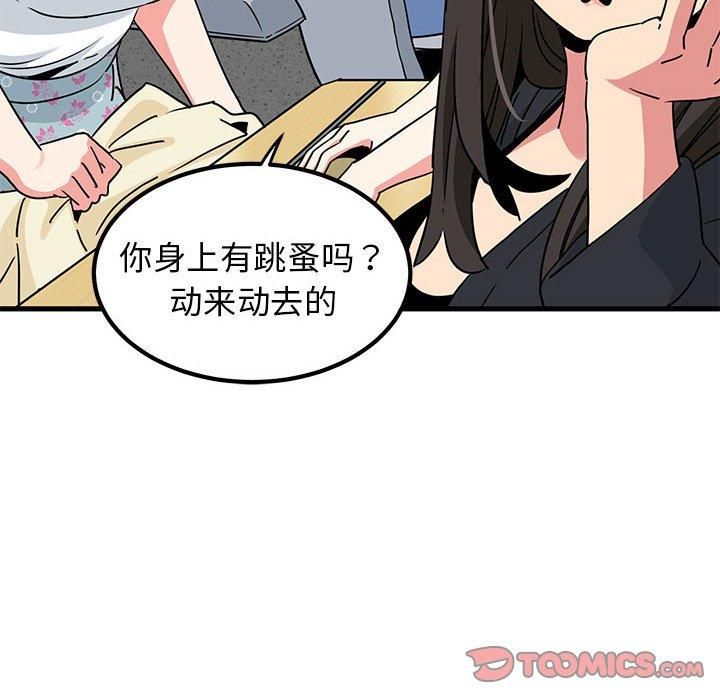 发小碰不得第39话