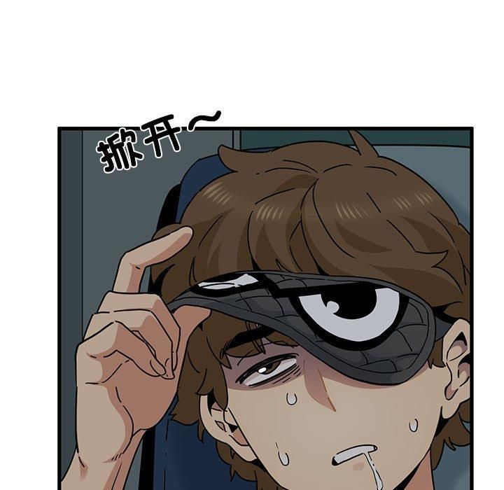 发小碰不得第39话