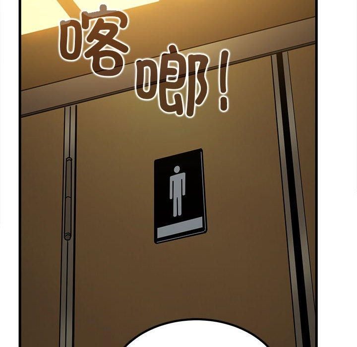 发小碰不得第39话