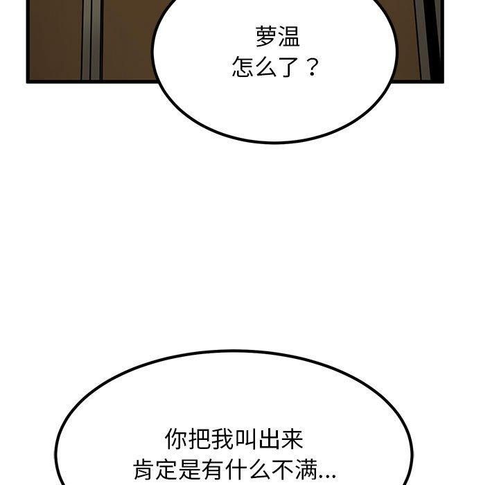 发小碰不得第39话