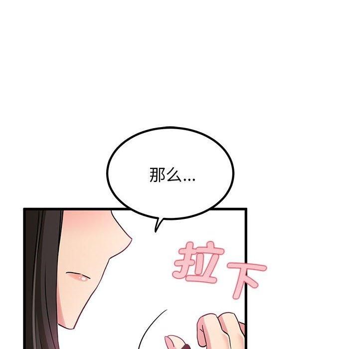 发小碰不得第39话
