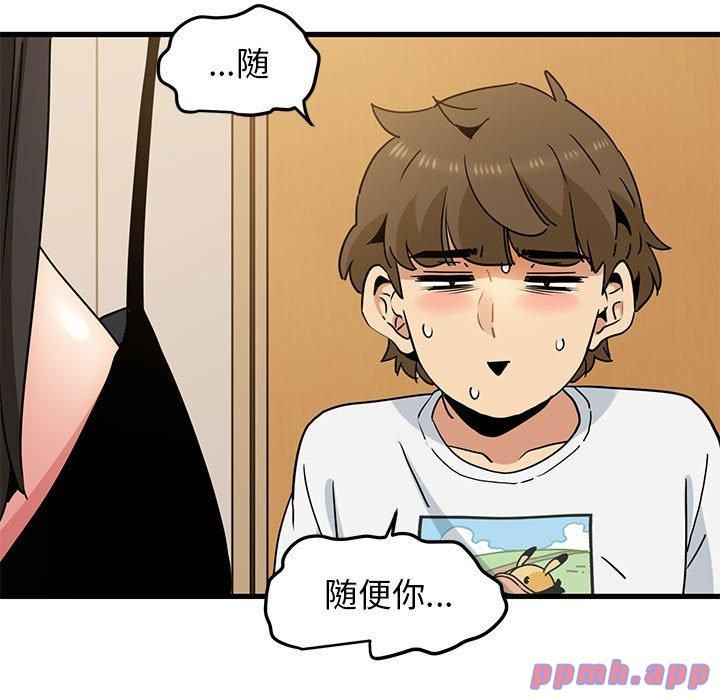 发小碰不得第39话