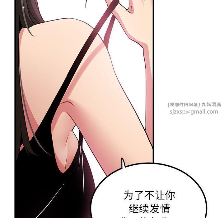 发小碰不得第39话