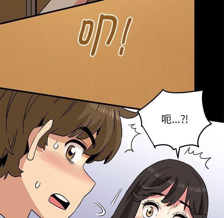 发小碰不得第39话