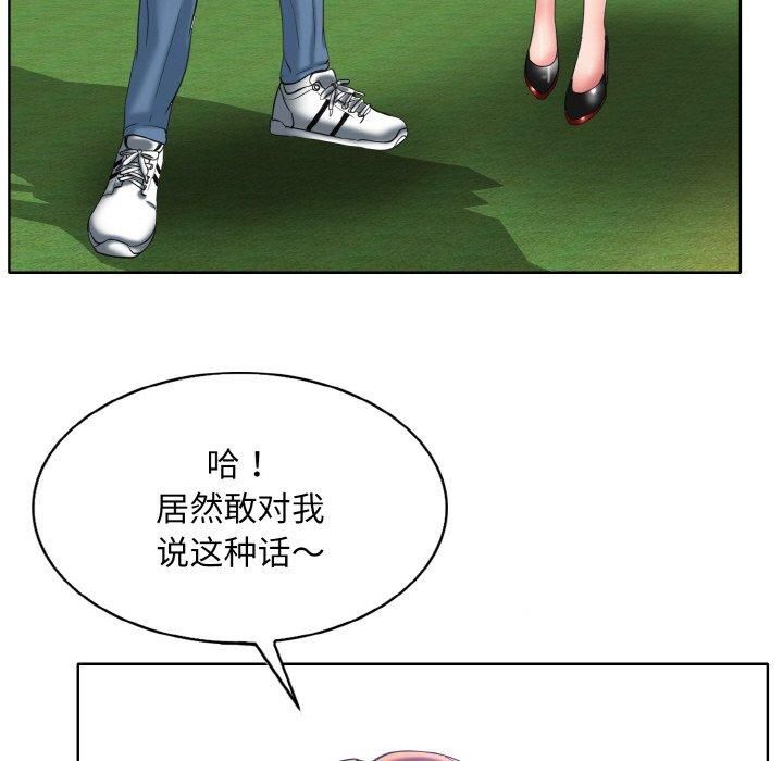 一杆入洞第40话