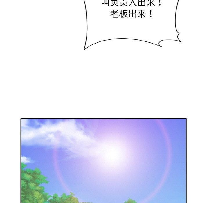 一杆入洞第40话