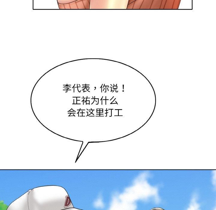 一杆入洞第40话