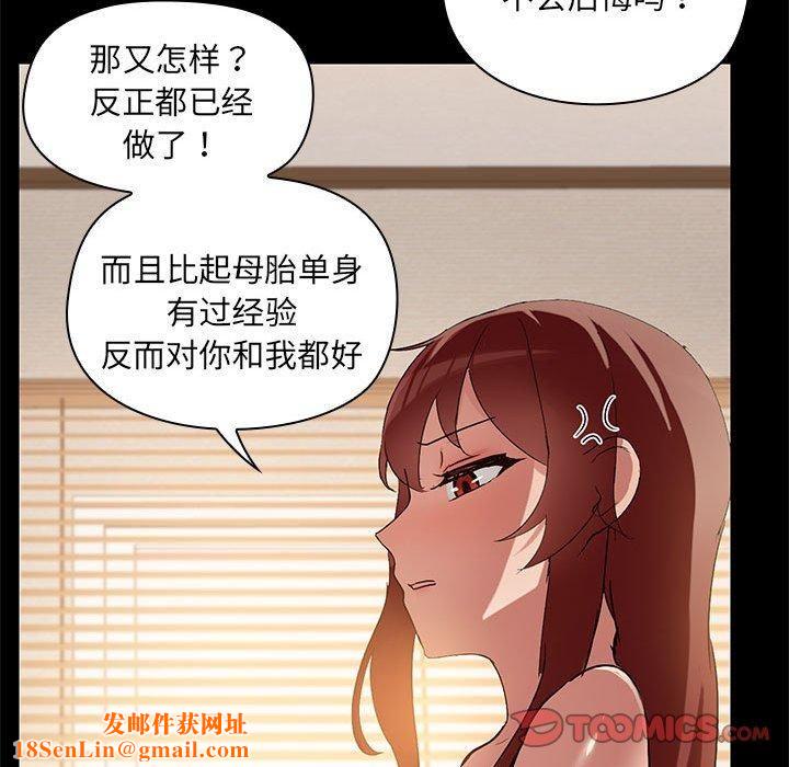共享男友第4話