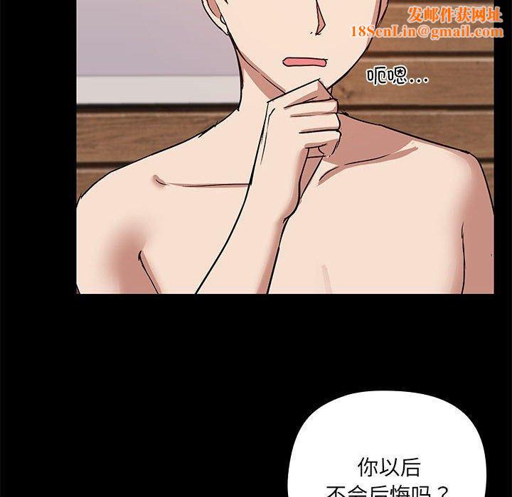 共享男友第4話