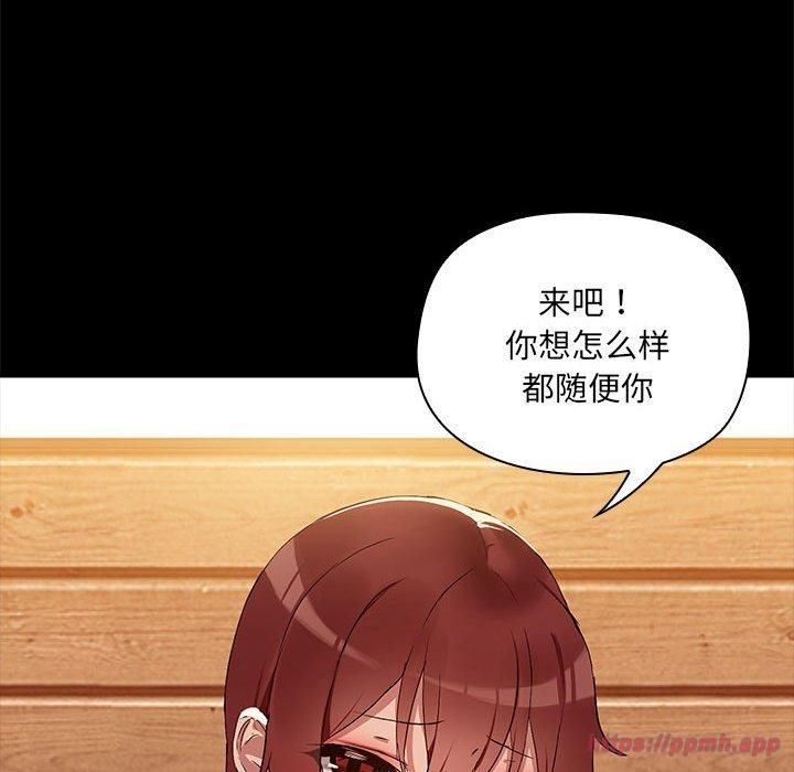 共享男友第4話