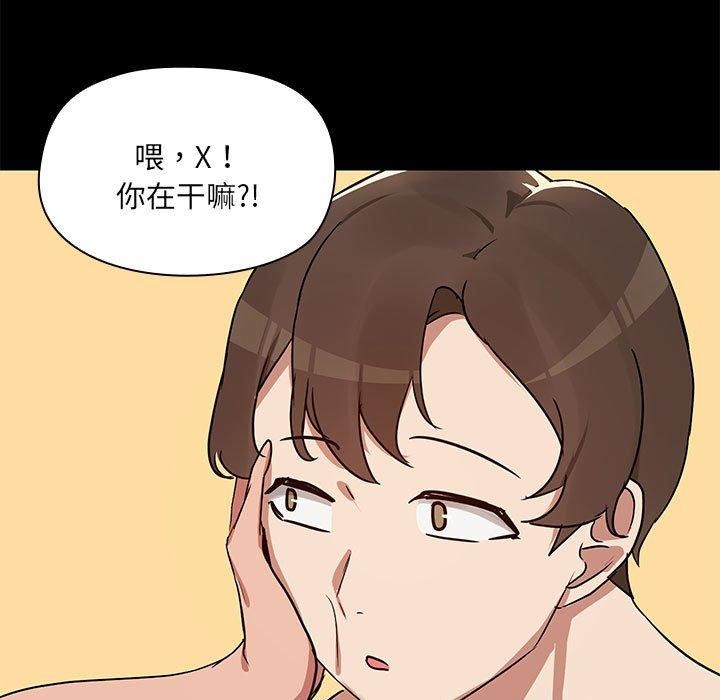 共享男友第4話