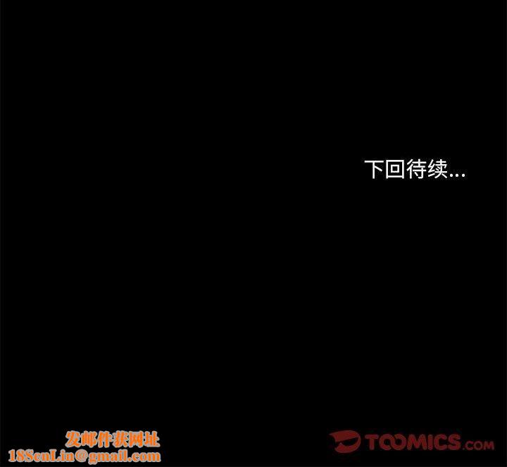 共享男友第4話