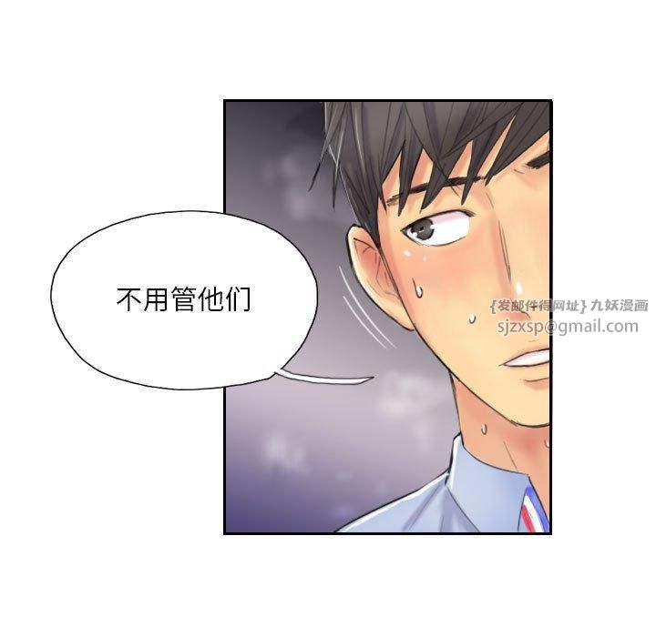灵魂互换第8話