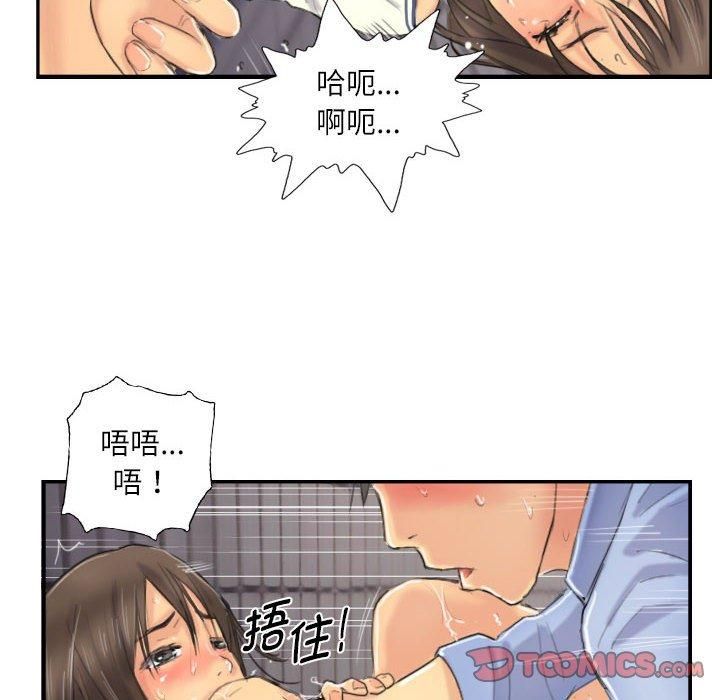 灵魂互换第8話