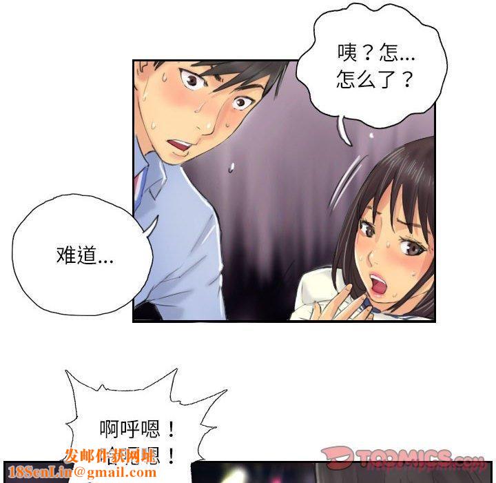 灵魂互换第8話