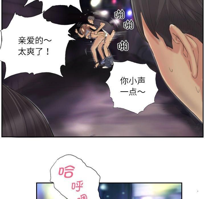 灵魂互换第8话
